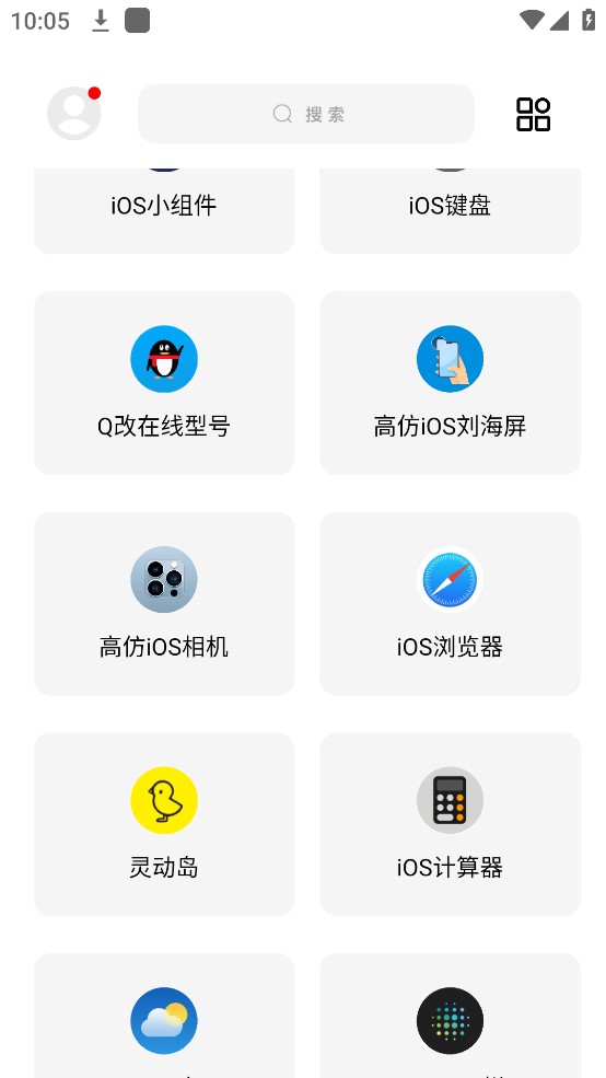 闲云鹤彩虹猫下载  v9.16图1