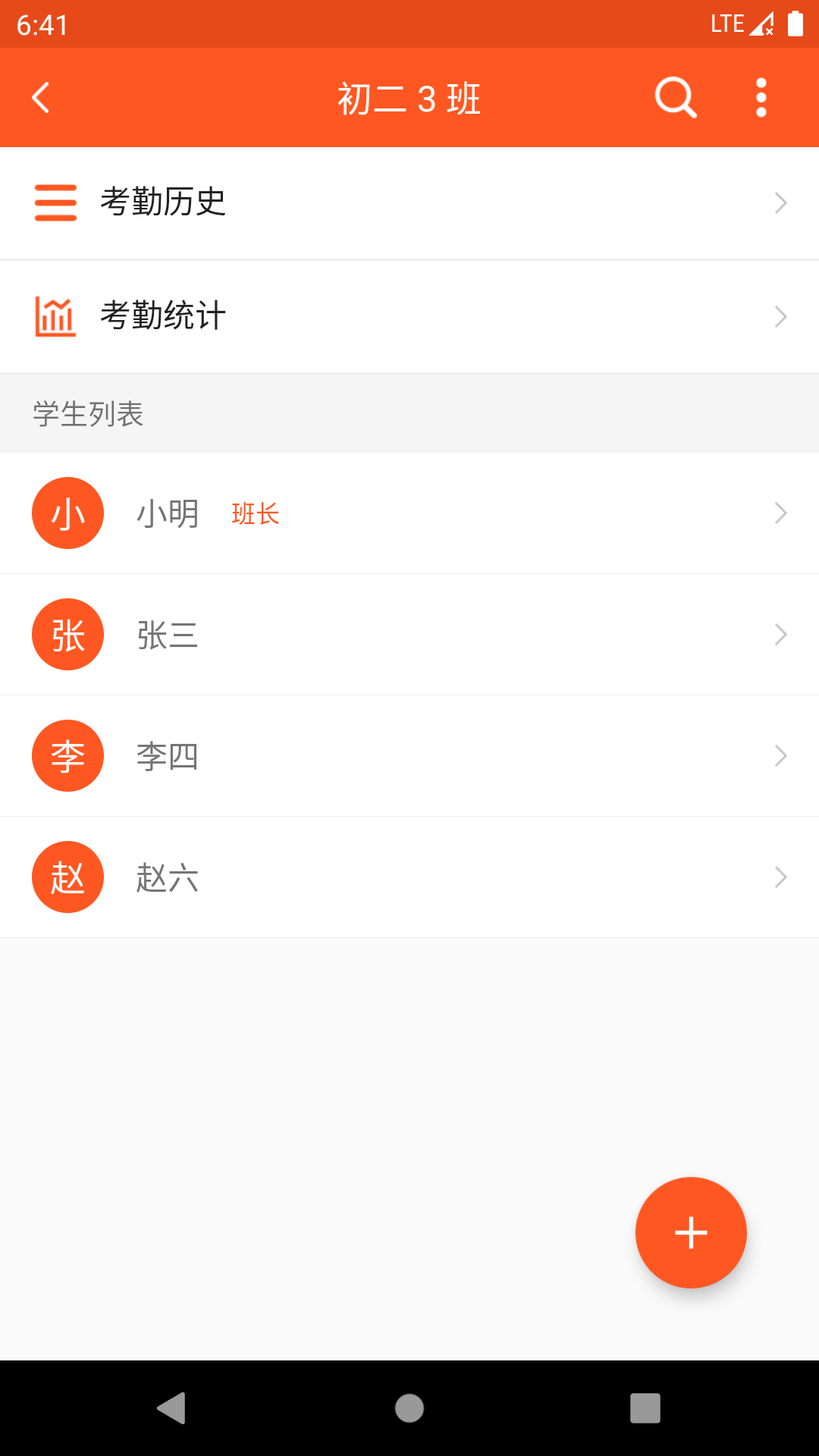 教师教学助手  v1.0图2