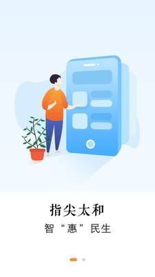 太和政前方  v1.2.1图1