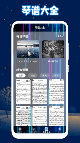 手指钢琴