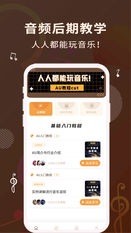 歌词适配app安卓版  v1.1.0图3