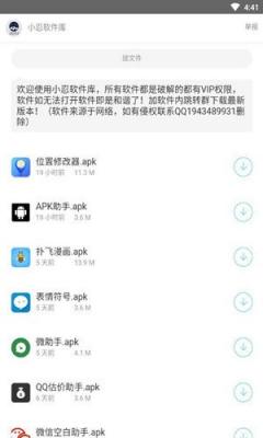 秘阁画质助手120帧2022  v1.0图1