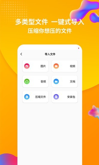 rar解压缩  v1.0.1图3