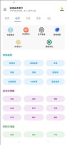 秘阁画质助手120帧2022