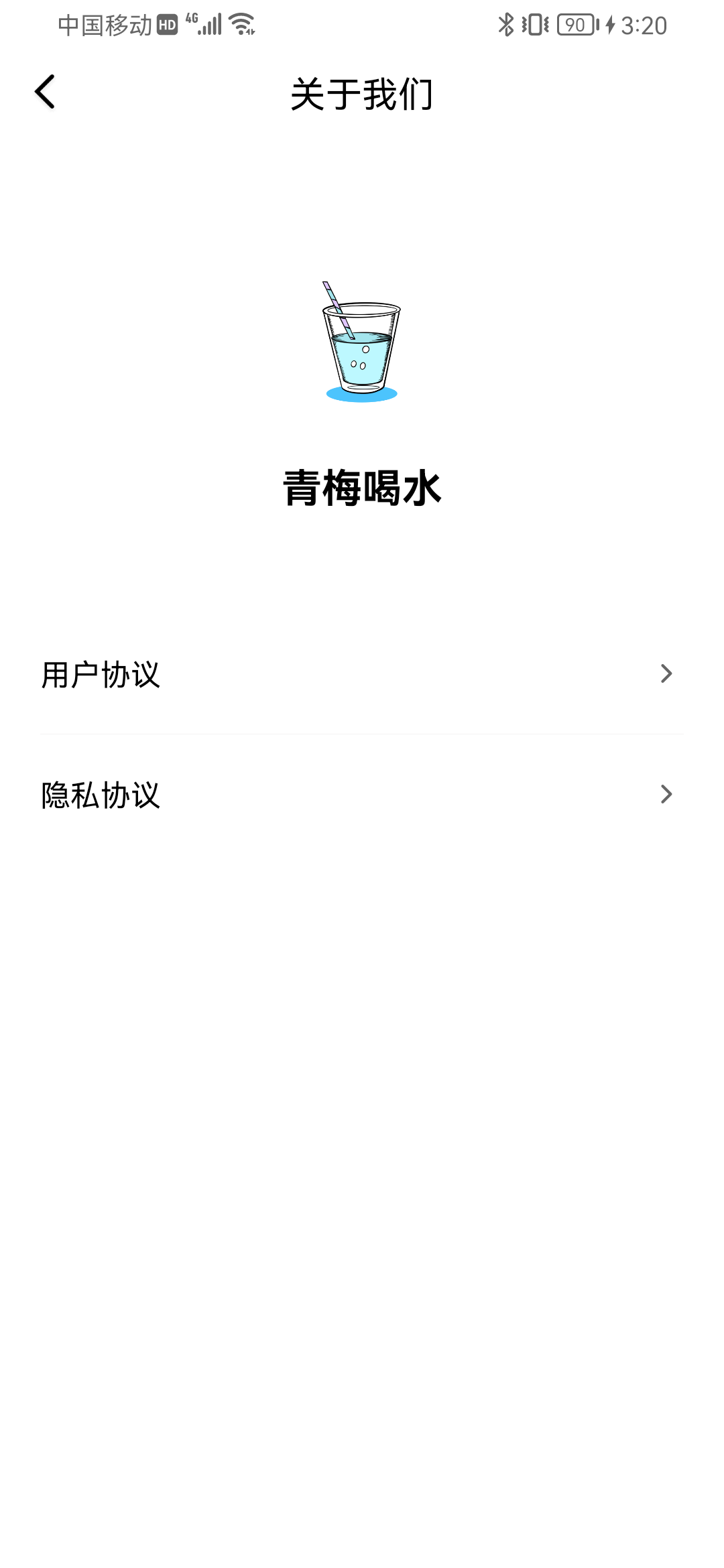 青梅喝水  v1.0.0图1