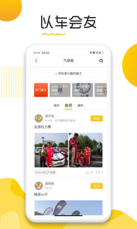 汽摩家  v1.0.4图2