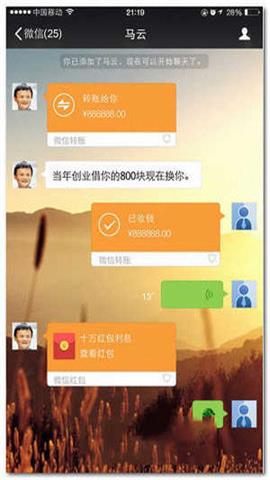 无水印微信转账生成器免费版下载