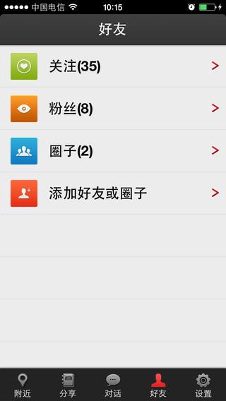 麻辣巧遇  v2.4.2图2