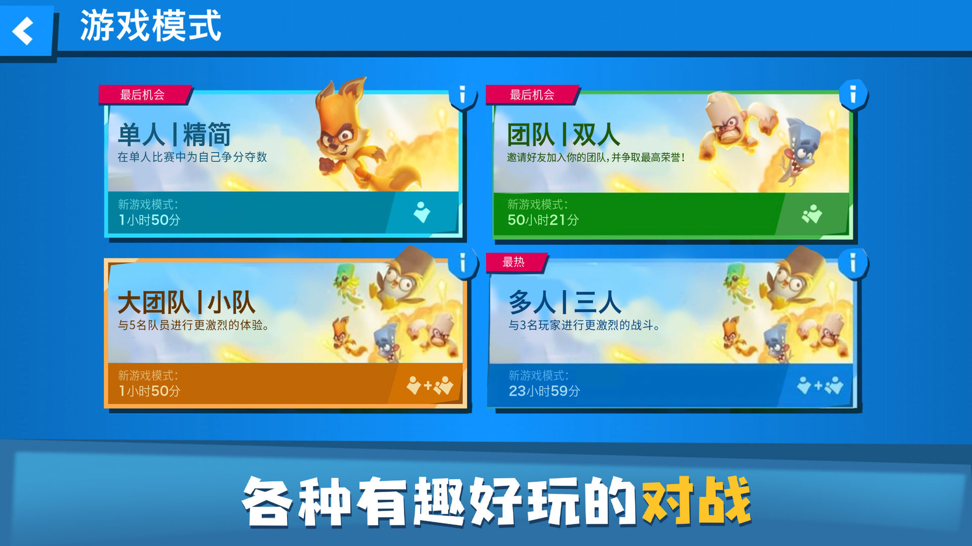 动物王者