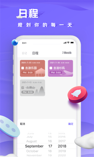 小小记录  v1.0.0图1