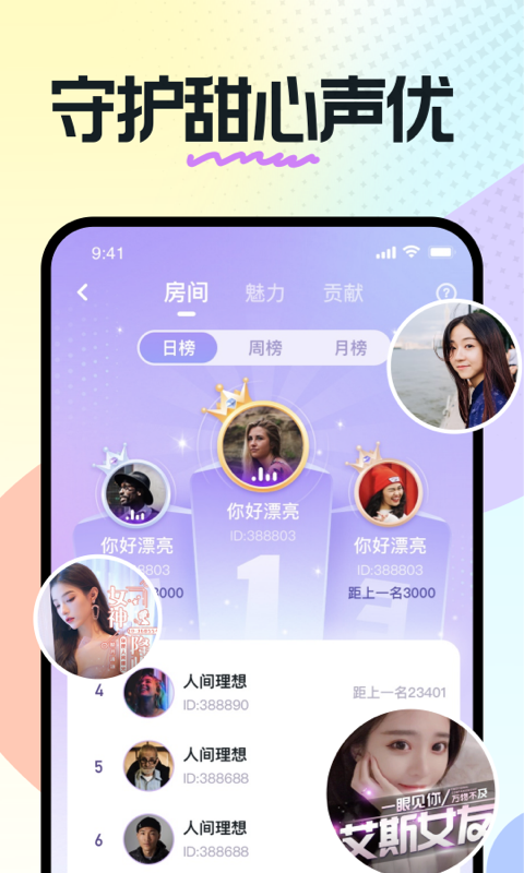奶糖语音app下载