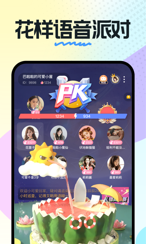 奶糖语音app下载  v1.13.07.53图4