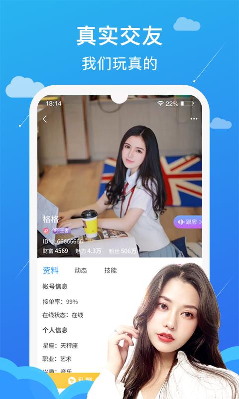 PP电竞  v1.3.2图1