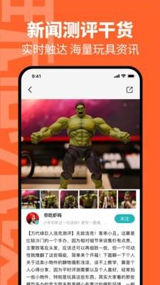 玩童  v1.0.9图3