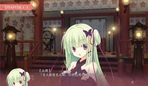 千恋万花krkr2汉化网盘  v1.7.1图1