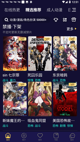 妖精动漫软件下载破解版  v1.0.8图2