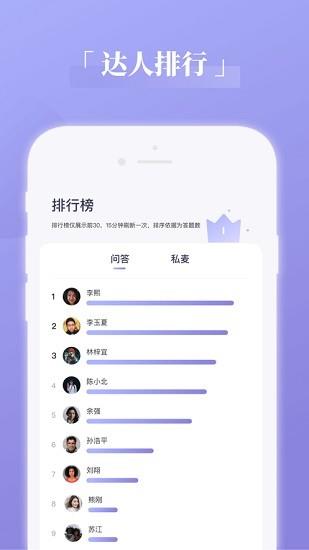 奇问专业服务者客户端