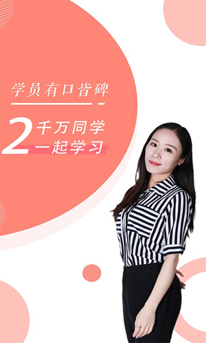 教师随身学  v3.4.7图2