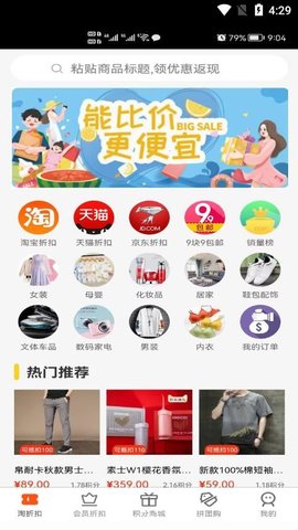 拼团购  v1.5.1图2