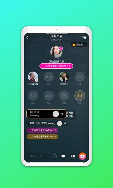 猫猫语音交友