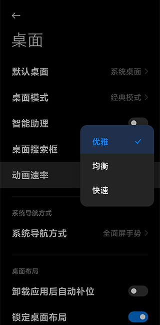 MIUI系统桌面老版本  v4.40.0图4