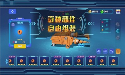 暴风坦克  v0.1图3