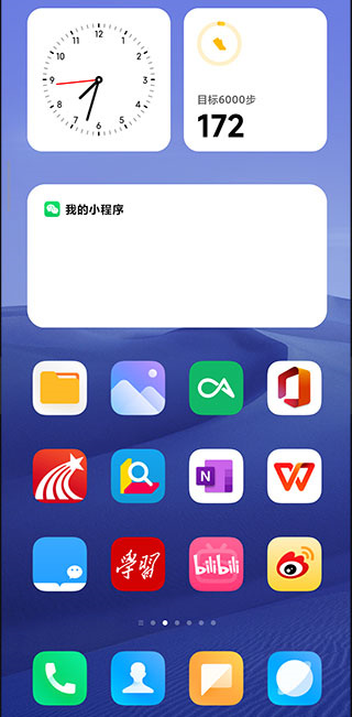 MIUI系统桌面老版本