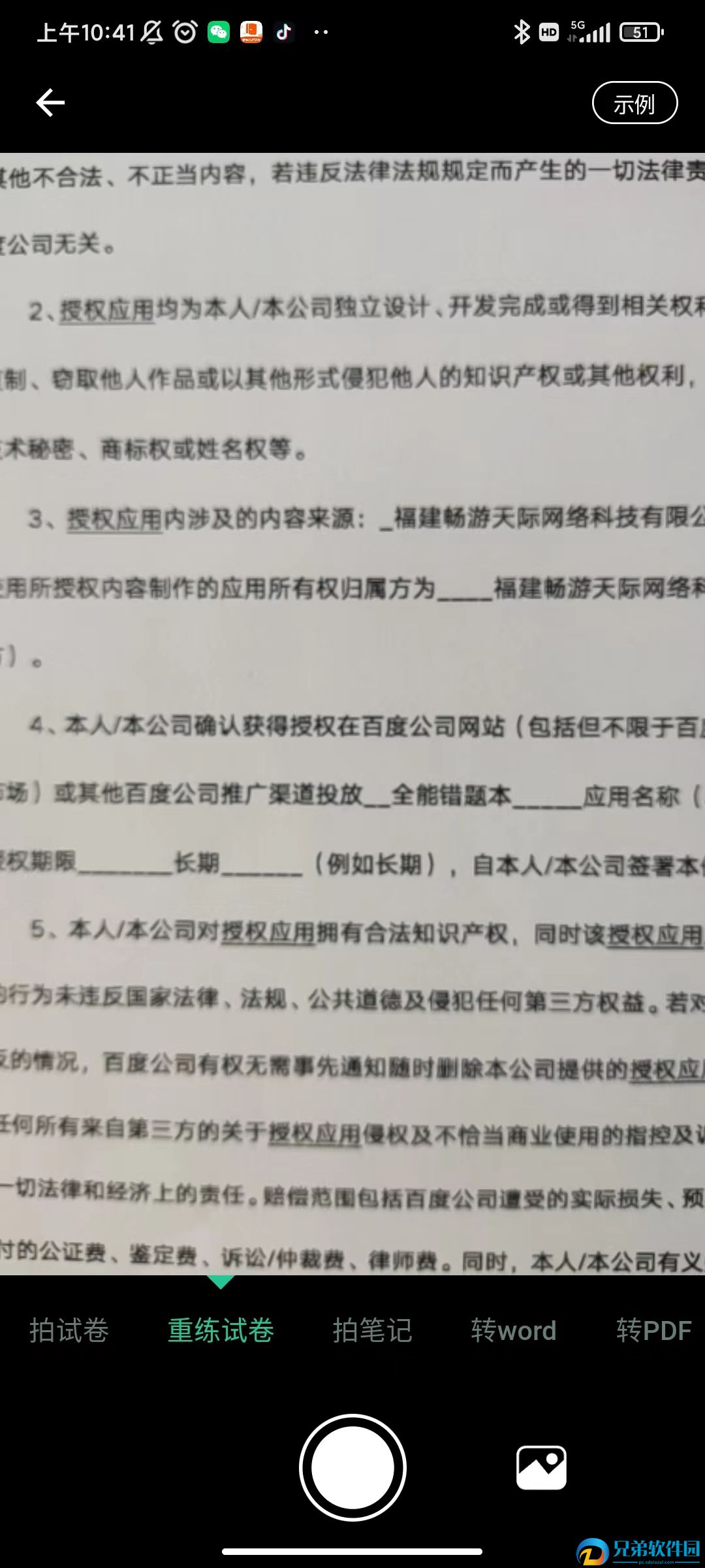 全能错题本  v1.0.0图1