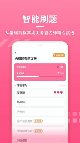 初中语文大师  v1.1.1图3
