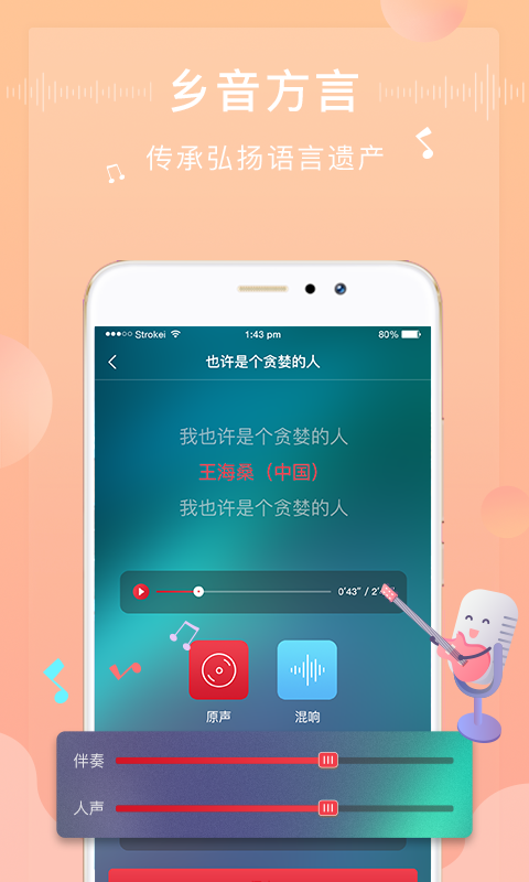方音诵读  v1.1.5图2