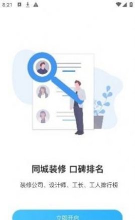 装修风格图库  v1.1.1图1