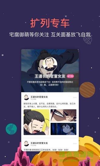 starstar(二次元社交)