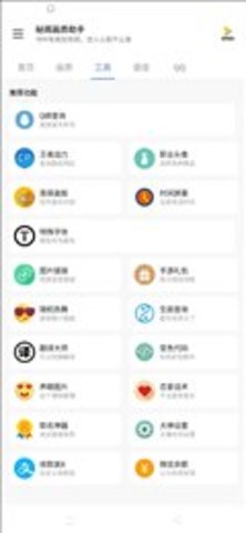 秘阁画质助手1.8下载  v1.0图2