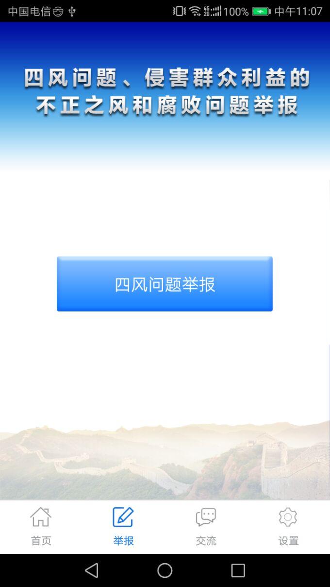 大连纪委监委