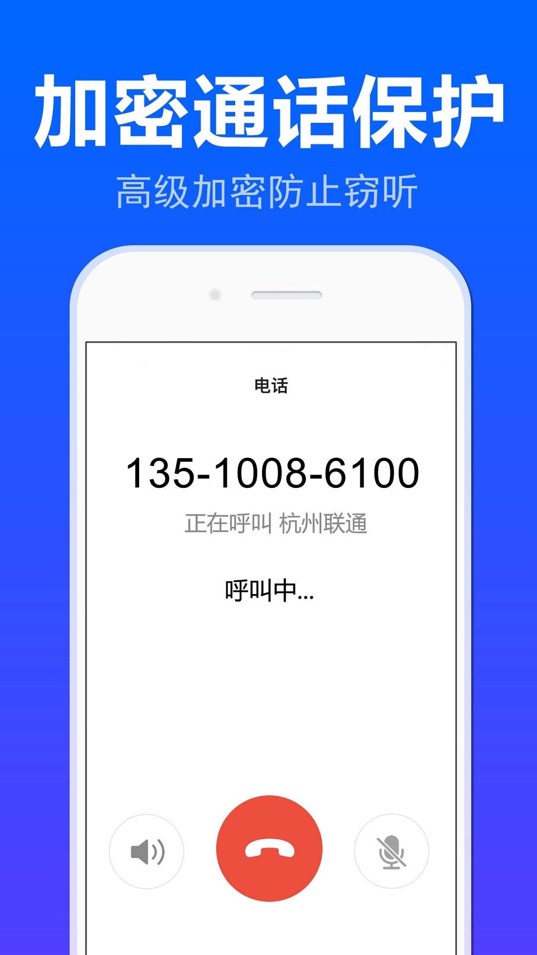 铃铃网络电话  v1.0.0图1