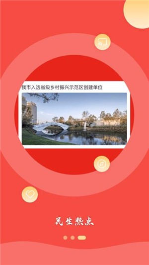 冀云高碑店  v1.1.0图2