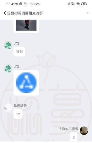 蕊蔓树洞  v1.0.1图1