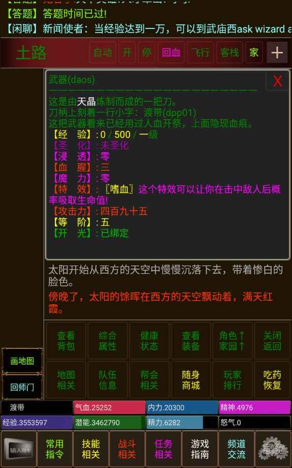 不羁江湖