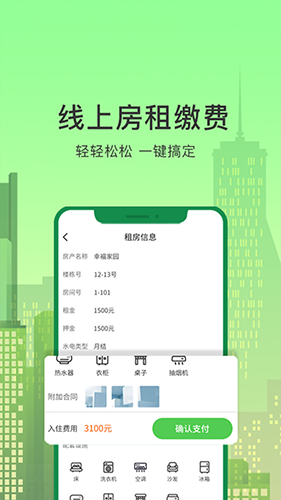 抄表猫住户端  v1.1.44图2