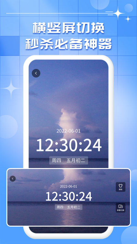 手机悬浮秒表计时器  v1.0.9图1