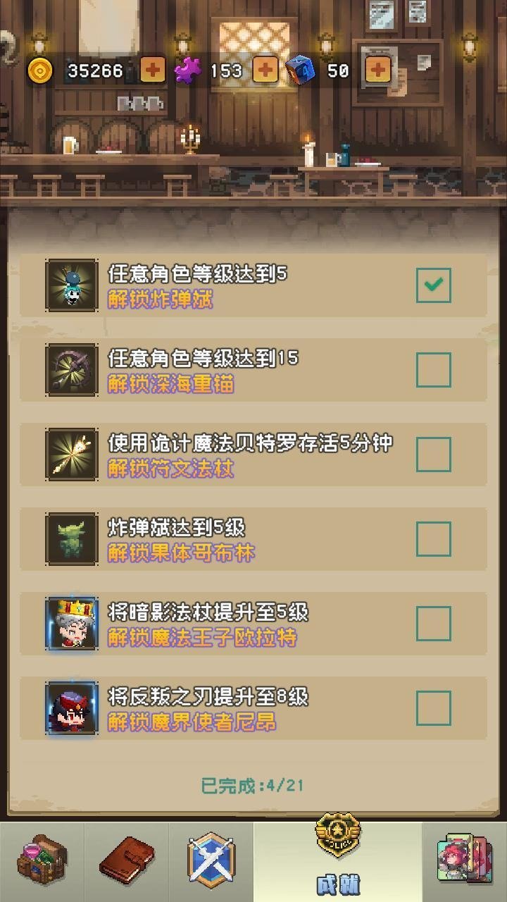 勇者揍恶龙  v1.0.1图1