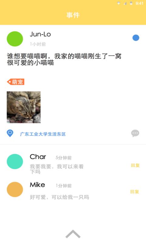 可帮(互助社交)