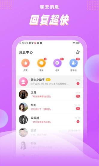 浅声  v1.1.8图1