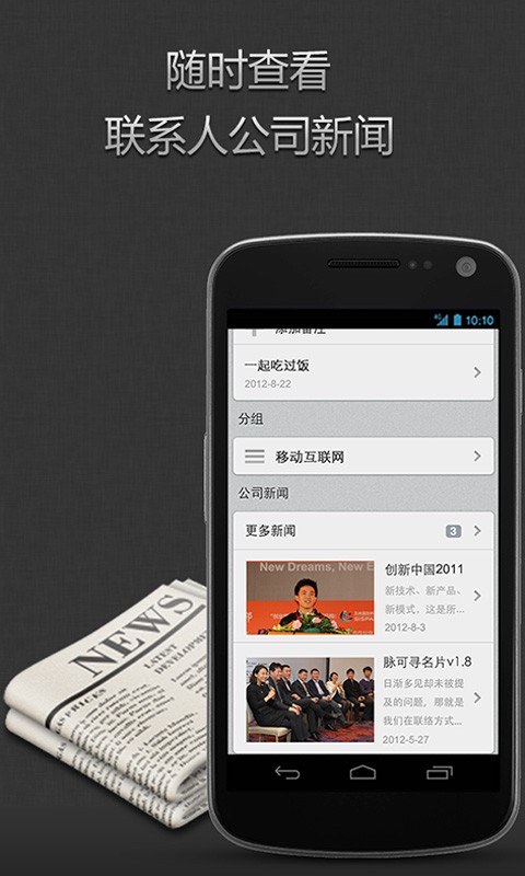 脉可寻名片  v2.10.48图4