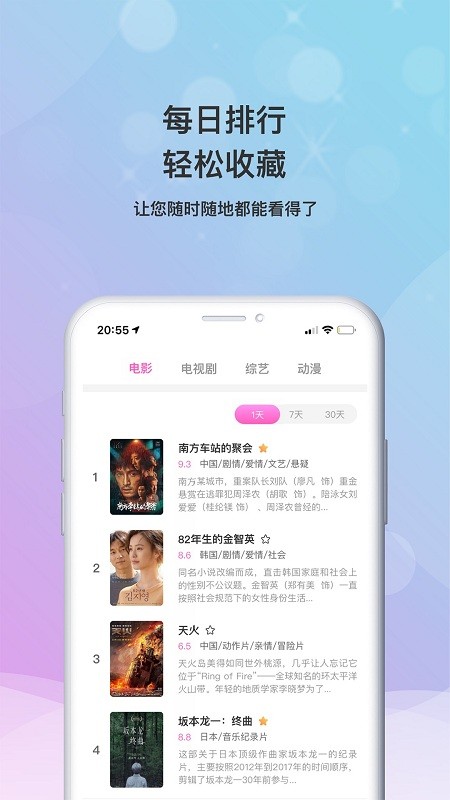 乐播影视大全安卓版下载最新版