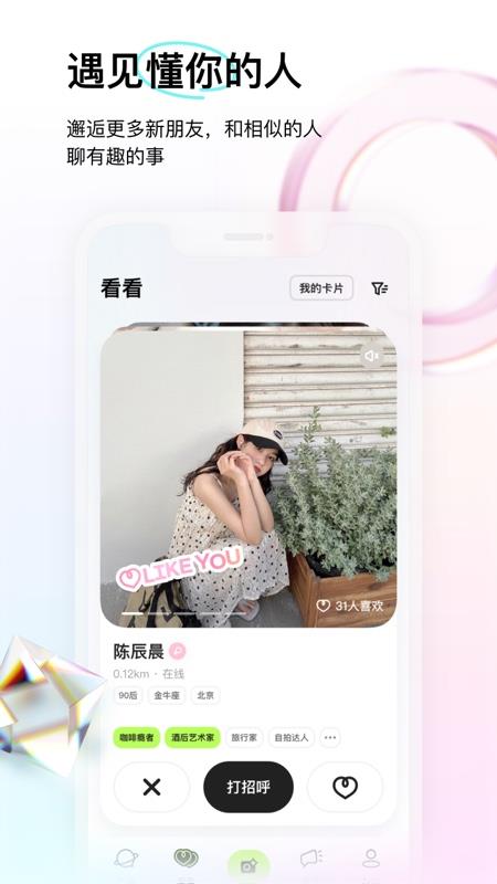 咔咔  v1.8.4图2