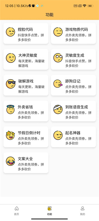 妞妞画质怪兽cn准心助手下载  v2.2.1图1