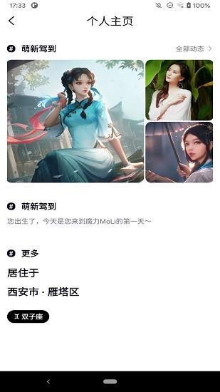 魔力moli最新版  v1.0图4