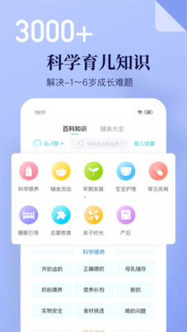 年糕妈妈  v6.3.4图1