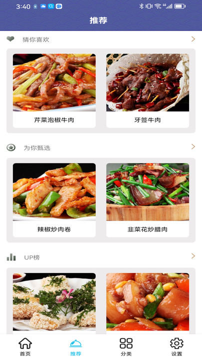 羊羊爱吃菜下载红包  v1.0.0图2